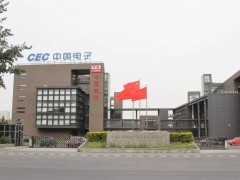 中國軟件與技術服務股份廣州分公司歡迎您——企業信息與信息系統集成服務簡介